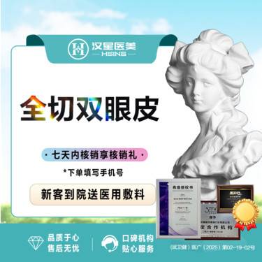 【全切双眼皮】切开双眼皮 肿眼泡/内双/单眼皮/眼部整形整形项目图片