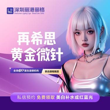 【黄金微针】【5.1向美出发~福利大放价】5D黄金微针面部 正品认证 3次套餐