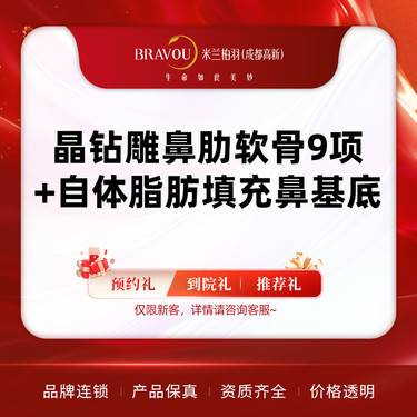 【肋软骨隆鼻】晶钻雕鼻肋软骨9项+自体填充鼻基底 鼻综合
