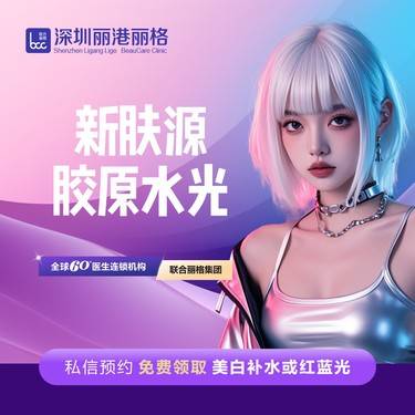 【胶原蛋白水光】5.1向美出发~福利大放价 新肤源胶原水光 2mg 新品上线 特惠价格 限购1次