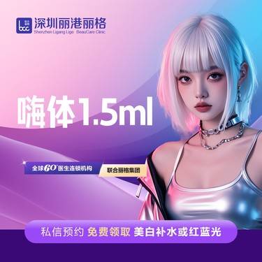 【玻尿酸颈纹】嗨体颈纹2.5ml +1.5ml