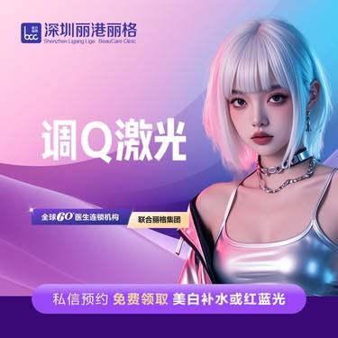 【调Q淡斑】第二件半价【调Q激光纠正斑点】改善纠正面部斑点 色斑 