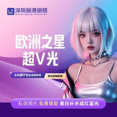 【Fotona4D】Fotona欧洲之星超V光  含冷风机  双下巴+颈部整形项目图片