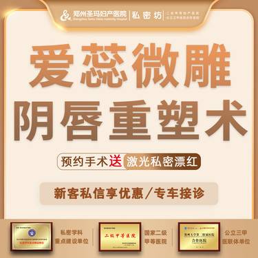 【阴唇整形】小阴唇手术【爱蕊微雕阴唇重塑术】单侧/改善肥大/不对称/美观度