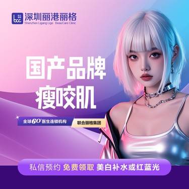 【除皱瘦脸】【新客专属】国产缩小咬肌100u，支持正品查验