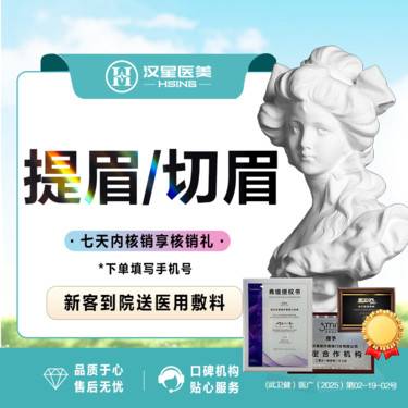 【提眉】精切提眉/提眉/眼皮松弛下垂/切眉