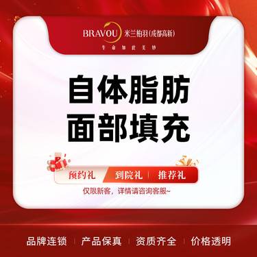 【自体脂肪全面部填充】自体脂肪面部填充 凹陷 全脸填充/苹果肌/太阳穴/额头/下巴