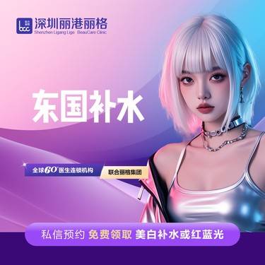【补水套餐】东国补水3ML  补水保湿