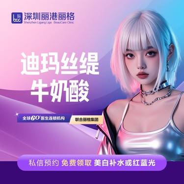 【迪玛丝缇牛奶酸】【超值活动特价.第二件半价】进口迪玛丝缇牛奶酸Milk Peel 面部焕肤整形项目图片
