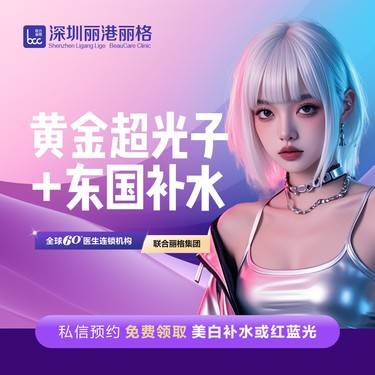 【超光子】光子嫩肤全模式AOPT黄金超光子第七代+东国补水3ML 支持扫码仪器医生逐光认证