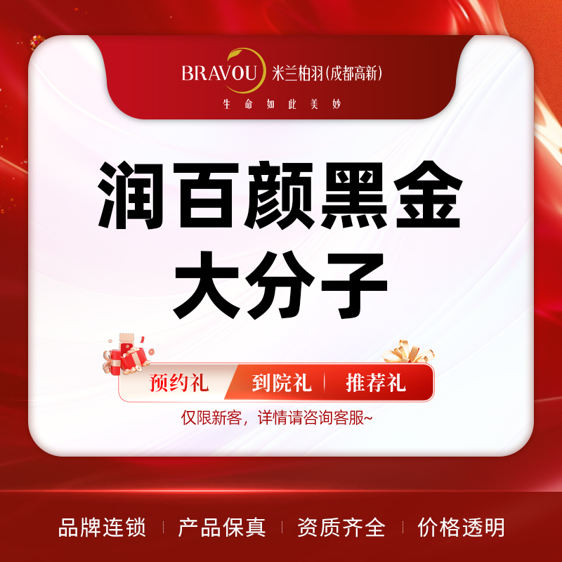 玻尿酸【成都@成都高新米兰柏羽医学美容医院】