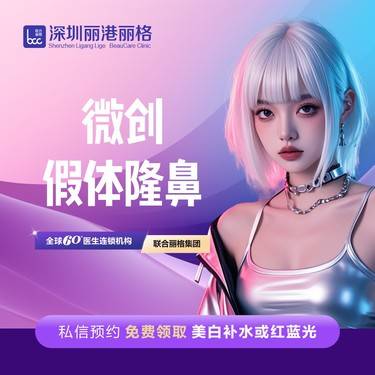 【硅胶隆鼻】微创假体隆鼻 进口韩士生科硅胶假体 （联合丽格深圳手术中心）整形项目图片