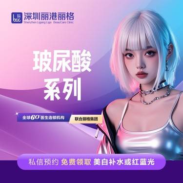 【玻尿酸全面部】玻尿酸塑形 正品可验 嗨体/润百颜/伊婉C/艾莉薇/瑞蓝/乔雅登 正品认证 