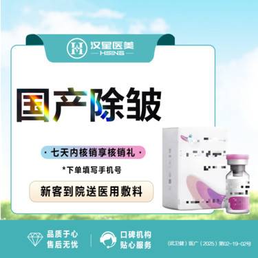 【注射除皱】国产品牌 鱼尾纹/川字纹/眉间纹/3选1 正品可验 保真足量