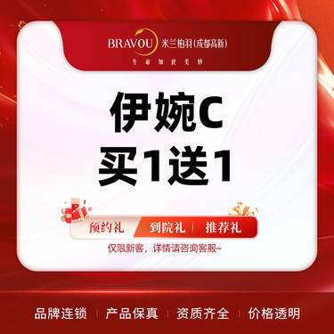 【玻尿酸】伊婉C玻尿酸买一送一