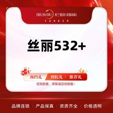 【补水套餐】丝丽532+动能素修复水光/正规药品