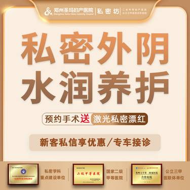 【私密护理】【私密外阴水润养护】增强免疫丨预防疾病丨缓解痛经