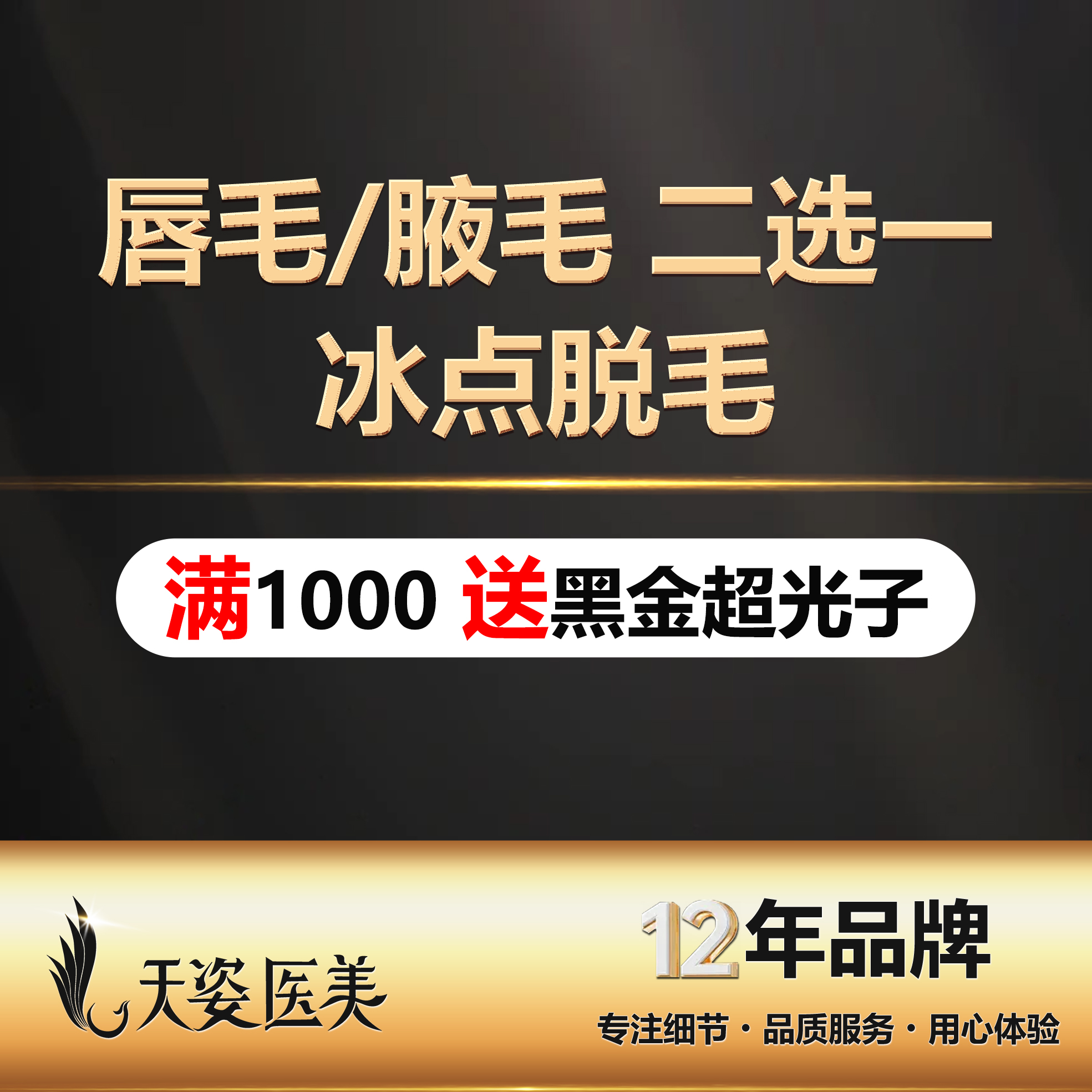 面部脱毛【广州@广州市天姿医学美容门诊部】