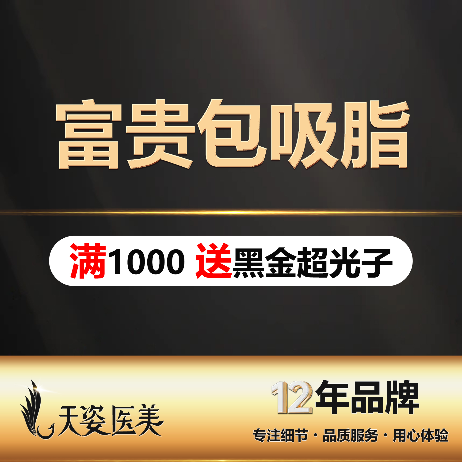 背部吸脂【广州@广州市天姿医学美容门诊部】