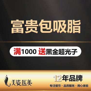 【背部吸脂】【富贵包吸脂】吸脂祛富贵包/抽脂去富贵包整形项目图片