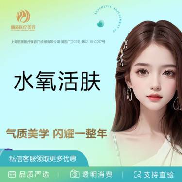 【水氧活肤】水氧活肤 清洁滋润 黑头 角质 超微小气泡