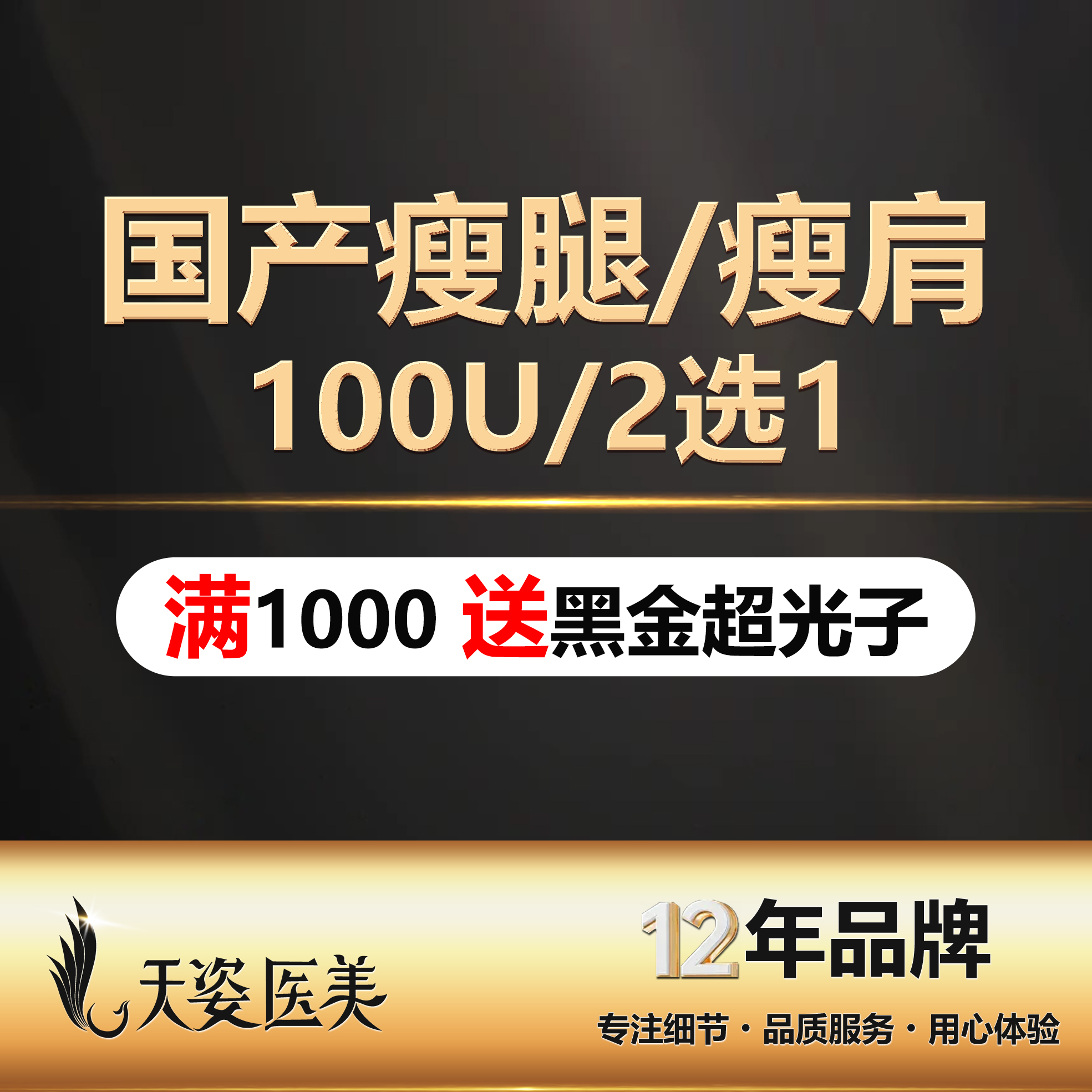 注射溶脂瘦腿【广州@广州市天姿医学美容门诊部】