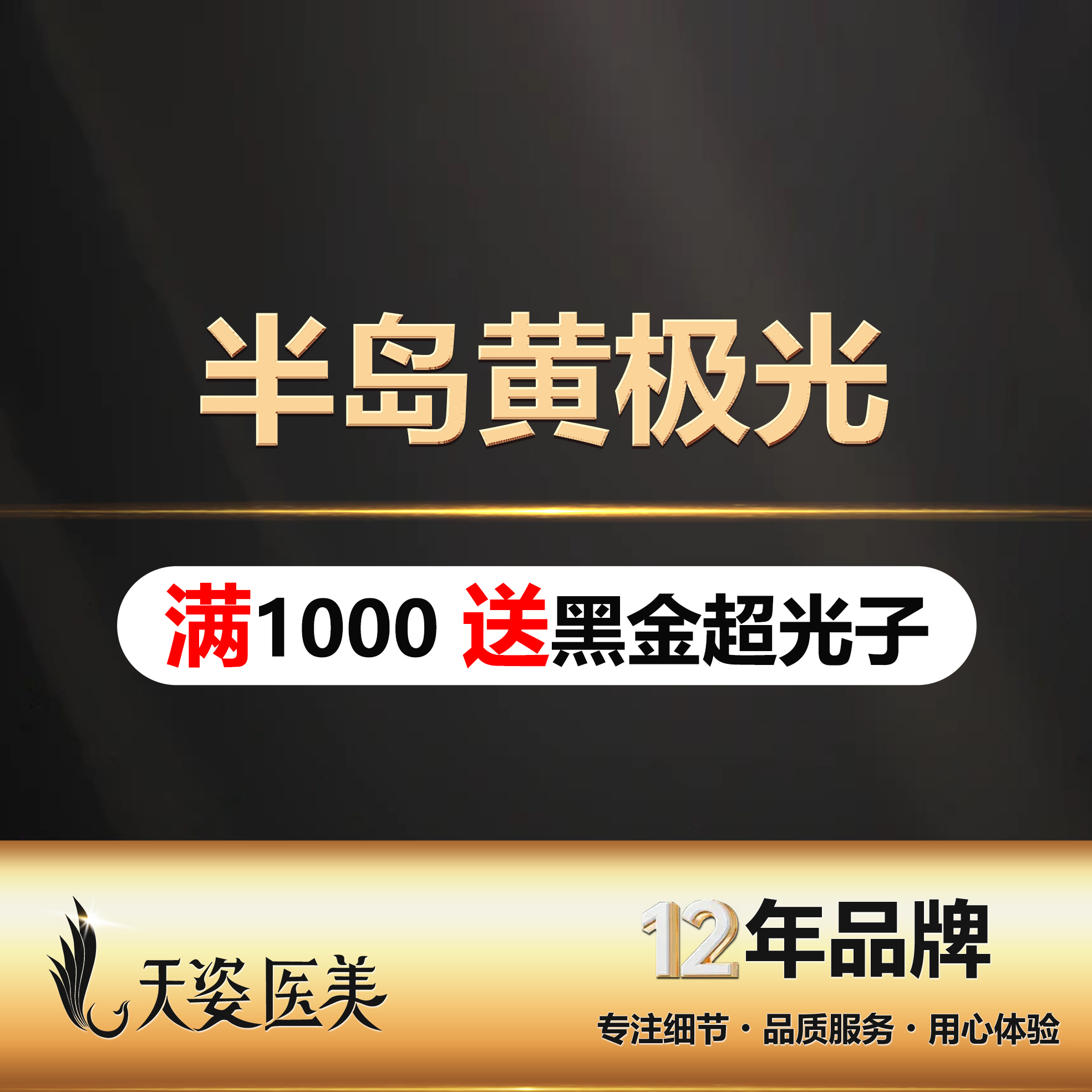 染料激光淡化红血丝【广州@广州市天姿医学美容门诊部】