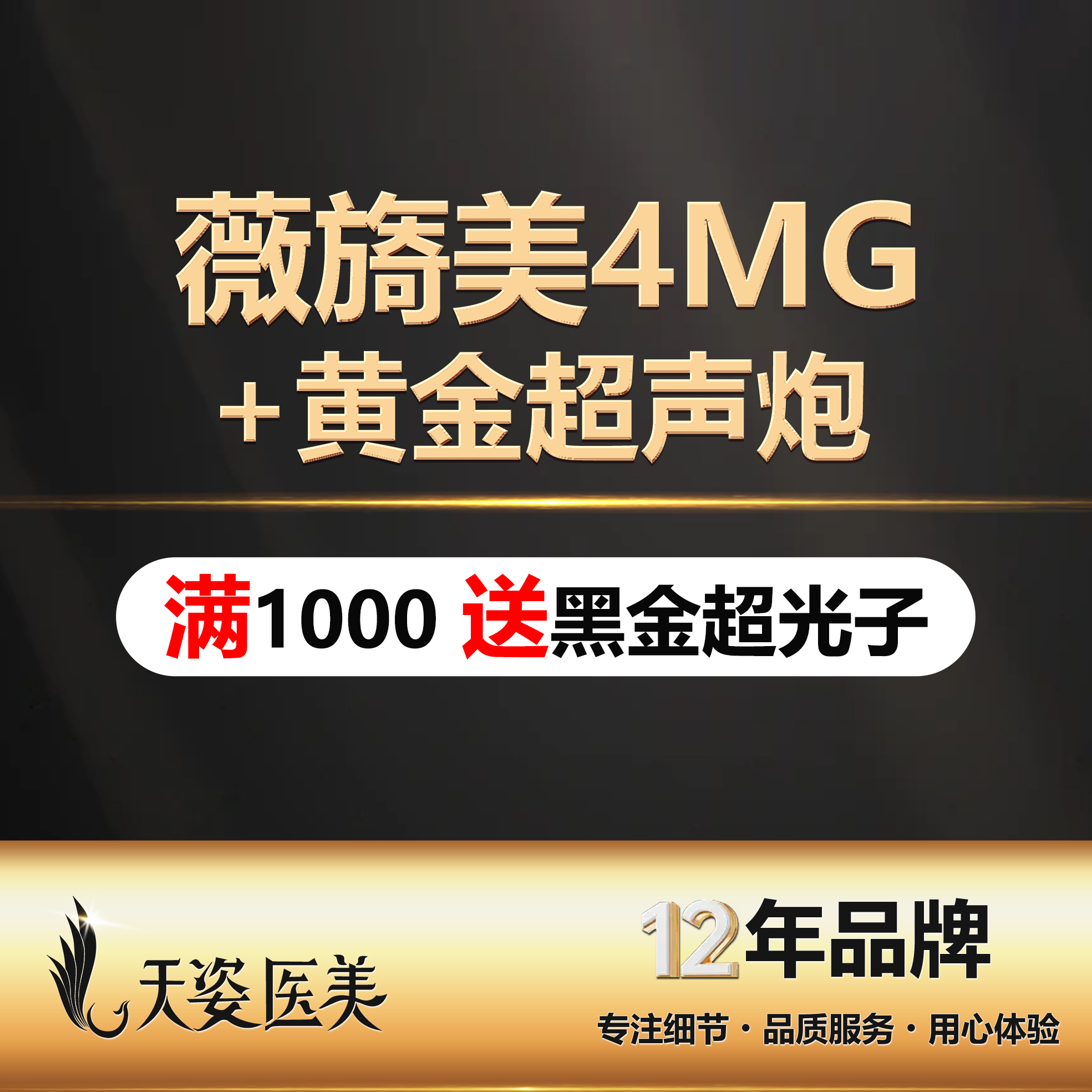 胶原蛋白丰泪沟【广州@广州市天姿医学美容门诊部】