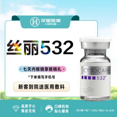 【水光娃娃】丝丽532+动能素5mL械字号水光 深层补水 美白嫩肤 营养补充 长效补水整形项目图片