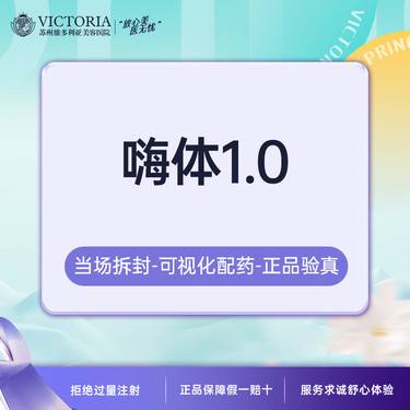 【玻尿酸黑眼圈】嗨体熊猫 限新客