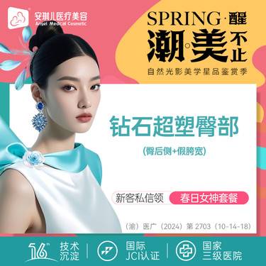 【射频提升】钻石超塑臀部(臀后侧+假胯宽)