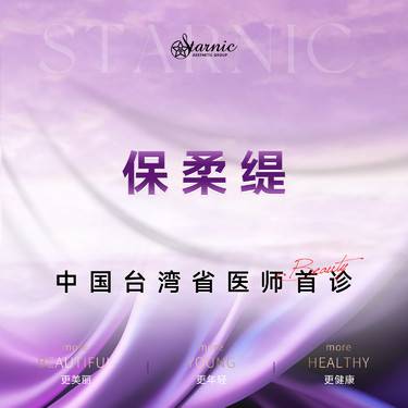 【玻尿酸】保柔缇BELOTERO玻尿酸1mL填充支撑凹陷规范操作