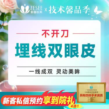 【埋线双眼皮】不开刀无需拆线 韩式特色埋线双眼皮 