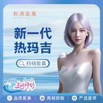 【热玛吉】新一代热玛吉 面部 900发，面部热玛吉 单头单头