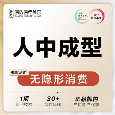 【人中缩短】【人中成型】
