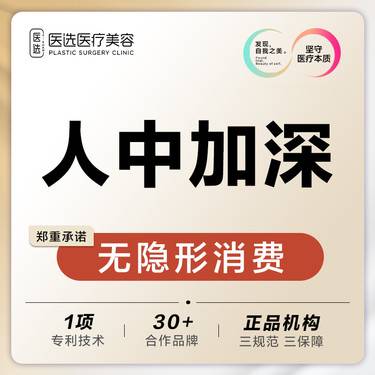 【人中缩短】【人中加深】 