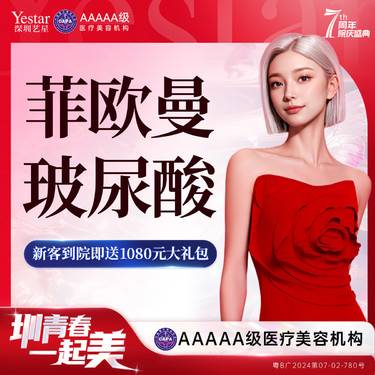 【玻尿酸】菲欧曼玻尿酸