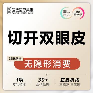 【全切双眼皮】切开双眼皮整形项目图片