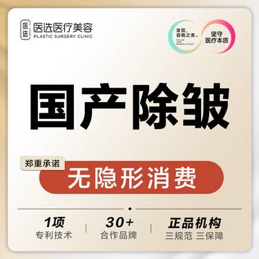 【除皱瘦脸】国产除皱