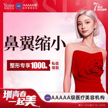 【鼻翼缩小】鼻翼缩小术