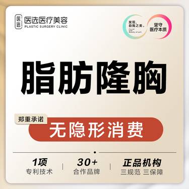 【自体脂肪隆胸】自体脂肪隆胸