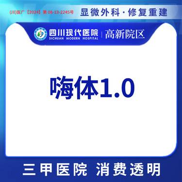 【玻尿酸】【三甲医院 正品保证】嗨体1.0