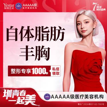 【自体脂肪隆胸】自体脂肪填充胸部（不含吸脂）