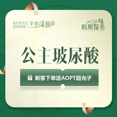 【玻尿酸】【轮廓固定】公主玻尿酸3支 支持验证 大分子塑形
