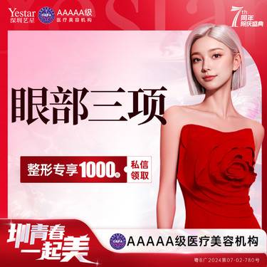 【眼部多项】【新客/新客同行均送大礼】【眼部三项】切开双眼皮+祛皮+祛脂