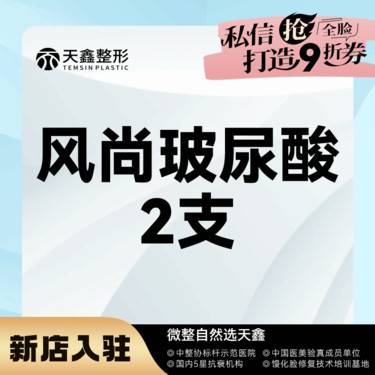 【玻尿酸】艾莉薇风尚玻尿酸2支 填充塑形修饰轮廓 扫码验真