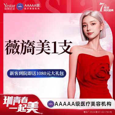 【胶原蛋白水光】【新客/新客同行均送大礼】薇旖美1支 限购一支