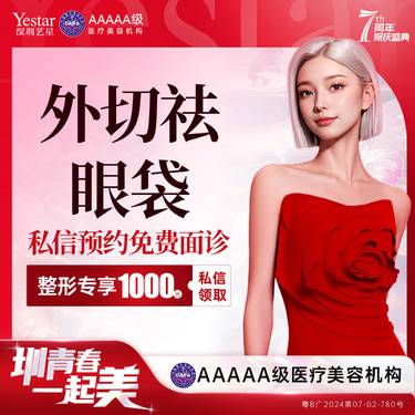 【外切去眼袋】【新客/新客同行均送大礼】外切祛眼袋