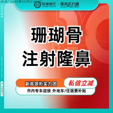 【假体垫鼻基底】珊瑚骨垫鼻基底1.2g【固态骨性填充】凸嘴矫正/法令纹填充/面中线提升 新客专享