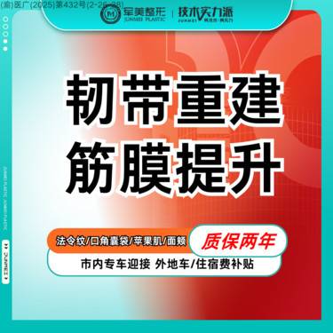 【小切口手术提升】质保两年 深层悬吊提拉 非拉皮非线雕  面部松弛下垂【新客专享】